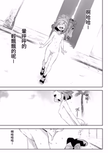 Page 23 of Onnanoko-tachi no Himitsu no Bouken Soushuuhen - preview thumbnail