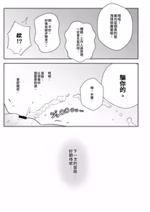 Page 29 of Onnanoko-tachi no Himitsu no Bouken Soushuuhen - preview thumbnail