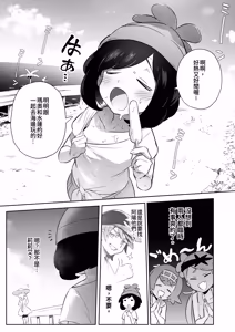 Page 31 of Onnanoko-tachi no Himitsu no Bouken Soushuuhen - preview thumbnail