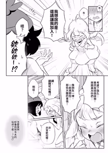 Page 34 of Onnanoko-tachi no Himitsu no Bouken Soushuuhen - preview thumbnail