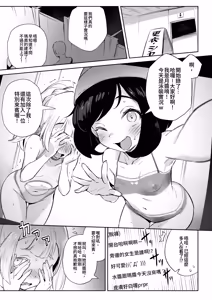 Page 35 of Onnanoko-tachi no Himitsu no Bouken Soushuuhen - preview thumbnail