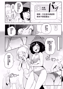 Page 38 of Onnanoko-tachi no Himitsu no Bouken Soushuuhen - preview thumbnail