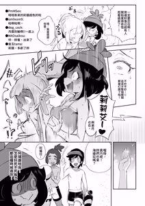 Page 41 of Onnanoko-tachi no Himitsu no Bouken Soushuuhen - preview thumbnail