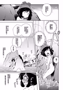 Page 47 of Onnanoko-tachi no Himitsu no Bouken Soushuuhen - preview thumbnail