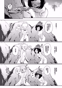 Page 48 of Onnanoko-tachi no Himitsu no Bouken Soushuuhen - preview thumbnail