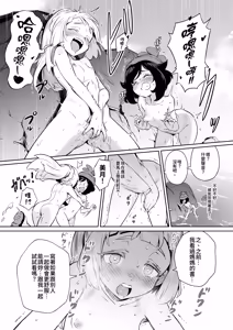 Page 49 of Onnanoko-tachi no Himitsu no Bouken Soushuuhen - preview thumbnail
