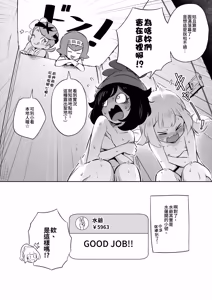 Page 54 of Onnanoko-tachi no Himitsu no Bouken Soushuuhen - preview thumbnail