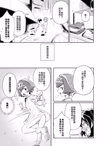 Page 61 of Onnanoko-tachi no Himitsu no Bouken Soushuuhen - preview thumbnail