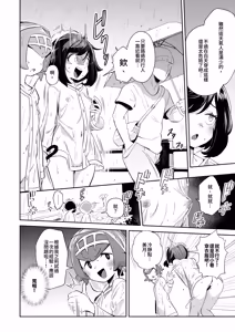 Page 62 of Onnanoko-tachi no Himitsu no Bouken Soushuuhen - preview thumbnail