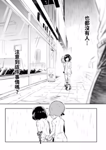 Page 65 of Onnanoko-tachi no Himitsu no Bouken Soushuuhen - preview thumbnail