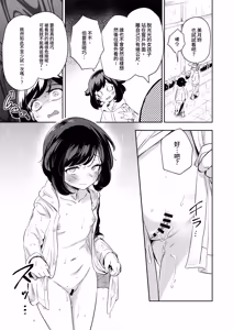 Page 69 of Onnanoko-tachi no Himitsu no Bouken Soushuuhen - preview thumbnail