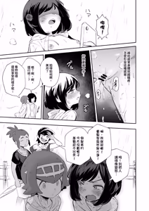 Page 73 of Onnanoko-tachi no Himitsu no Bouken Soushuuhen - preview thumbnail