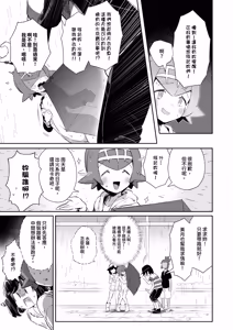 Page 75 of Onnanoko-tachi no Himitsu no Bouken Soushuuhen - preview thumbnail