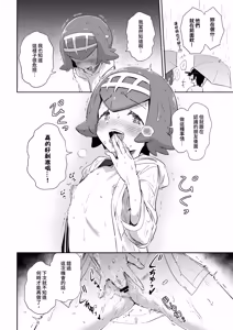 Page 78 of Onnanoko-tachi no Himitsu no Bouken Soushuuhen - preview thumbnail