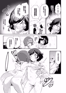 Page 81 of Onnanoko-tachi no Himitsu no Bouken Soushuuhen - preview thumbnail