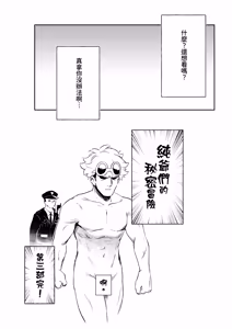Page 88 of Onnanoko-tachi no Himitsu no Bouken Soushuuhen - preview thumbnail