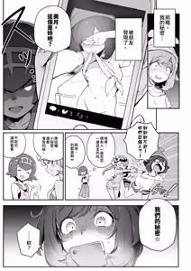 Page 9 of Onnanoko-tachi no Himitsu no Bouken Soushuuhen - preview thumbnail