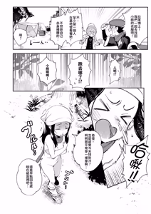 Page 94 of Onnanoko-tachi no Himitsu no Bouken Soushuuhen - preview thumbnail