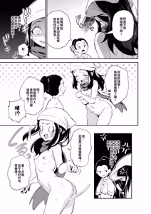 Page 97 of Onnanoko-tachi no Himitsu no Bouken Soushuuhen - preview thumbnail