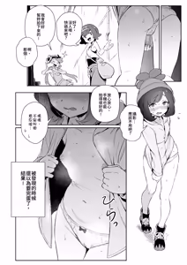 Page 10 of Onnanoko-tachi no Himitsu no Bouken Soushuuhen - preview thumbnail