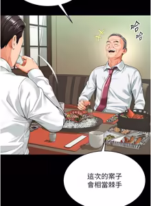 Page 5 of 越线咨询 | 越線諮詢 1-38 - preview thumbnail