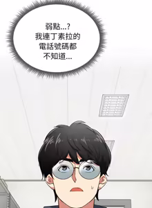 Page 101 of 超真实征服游戏 | 启动复仇系统 | 超真實征服遊戲 | 啟動復仇系統 1-38 - preview thumbnail