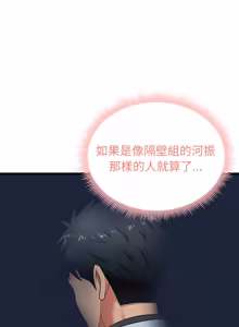 Page 106 of 超真实征服游戏 | 启动复仇系统 | 超真實征服遊戲 | 啟動復仇系統 1-38 - preview thumbnail