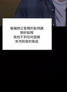 Page 11 of 超真实征服游戏 | 启动复仇系统 | 超真實征服遊戲 | 啟動復仇系統 1-38 - preview thumbnail