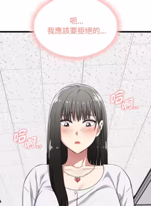 Page 111 of 超真实征服游戏 | 启动复仇系统 | 超真實征服遊戲 | 啟動復仇系統 1-38 - preview thumbnail