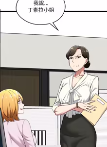 Page 113 of 超真实征服游戏 | 启动复仇系统 | 超真實征服遊戲 | 啟動復仇系統 1-38 - preview thumbnail