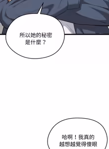 Page 130 of 超真实征服游戏 | 启动复仇系统 | 超真實征服遊戲 | 啟動復仇系統 1-38 - preview thumbnail