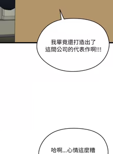 Page 13 of 超真实征服游戏 | 启动复仇系统 | 超真實征服遊戲 | 啟動復仇系統 1-38 - preview thumbnail