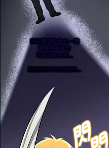 Page 14 of 超真实征服游戏 | 启动复仇系统 | 超真實征服遊戲 | 啟動復仇系統 1-38 - preview thumbnail