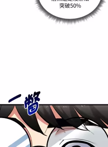 Page 146 of 超真实征服游戏 | 启动复仇系统 | 超真實征服遊戲 | 啟動復仇系統 1-38 - preview thumbnail