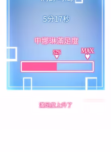 Page 149 of 超真实征服游戏 | 启动复仇系统 | 超真實征服遊戲 | 啟動復仇系統 1-38 - preview thumbnail