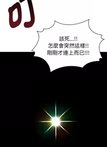 Page 15 of 超真实征服游戏 | 启动复仇系统 | 超真實征服遊戲 | 啟動復仇系統 1-38 - preview thumbnail