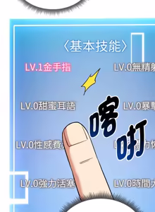 Page 153 of 超真实征服游戏 | 启动复仇系统 | 超真實征服遊戲 | 啟動復仇系統 1-38 - preview thumbnail