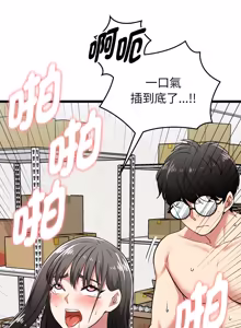 Page 156 of 超真实征服游戏 | 启动复仇系统 | 超真實征服遊戲 | 啟動復仇系統 1-38 - preview thumbnail