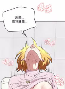 Page 183 of 超真实征服游戏 | 启动复仇系统 | 超真實征服遊戲 | 啟動復仇系統 1-38 - preview thumbnail