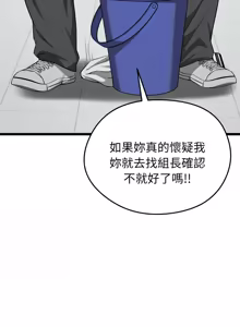 Page 190 of 超真实征服游戏 | 启动复仇系统 | 超真實征服遊戲 | 啟動復仇系統 1-38 - preview thumbnail