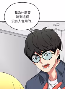 Page 191 of 超真实征服游戏 | 启动复仇系统 | 超真實征服遊戲 | 啟動復仇系統 1-38 - preview thumbnail