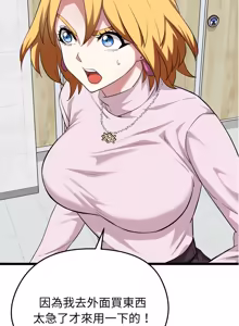 Page 193 of 超真实征服游戏 | 启动复仇系统 | 超真實征服遊戲 | 啟動復仇系統 1-38 - preview thumbnail