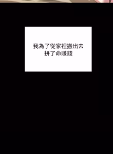 Page 202 of 超真实征服游戏 | 启动复仇系统 | 超真實征服遊戲 | 啟動復仇系統 1-38 - preview thumbnail