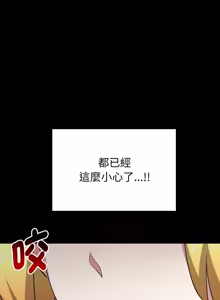 Page 207 of 超真实征服游戏 | 启动复仇系统 | 超真實征服遊戲 | 啟動復仇系統 1-38 - preview thumbnail
