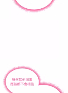 Page 208 of 超真实征服游戏 | 启动复仇系统 | 超真實征服遊戲 | 啟動復仇系統 1-38 - preview thumbnail