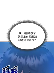 Page 21 of 超真实征服游戏 | 启动复仇系统 | 超真實征服遊戲 | 啟動復仇系統 1-38 - preview thumbnail