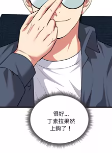 Page 211 of 超真实征服游戏 | 启动复仇系统 | 超真實征服遊戲 | 啟動復仇系統 1-38 - preview thumbnail