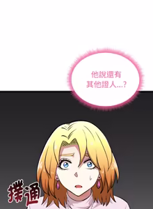 Page 230 of 超真实征服游戏 | 启动复仇系统 | 超真實征服遊戲 | 啟動復仇系統 1-38 - preview thumbnail