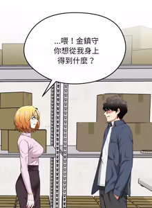 Page 232 of 超真实征服游戏 | 启动复仇系统 | 超真實征服遊戲 | 啟動復仇系統 1-38 - preview thumbnail