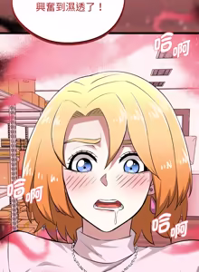 Page 237 of 超真实征服游戏 | 启动复仇系统 | 超真實征服遊戲 | 啟動復仇系統 1-38 - preview thumbnail